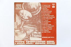 Старинные ноты и грампластинка на фоне портрета Сергея Есенина